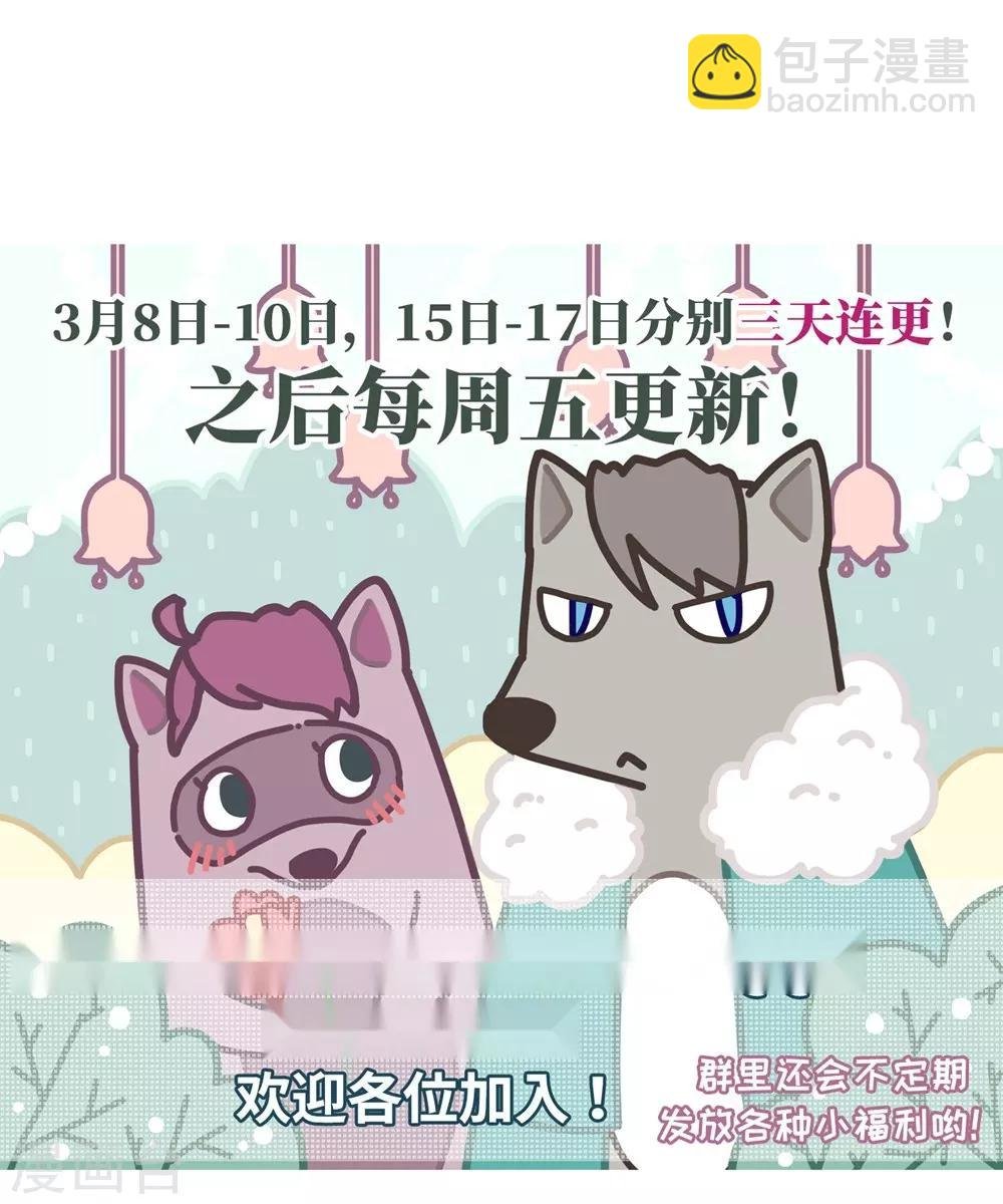 第7话 选拔侍从1