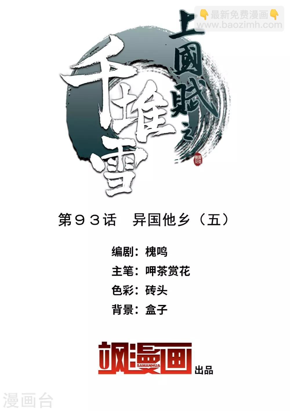 第93话 异国他乡5