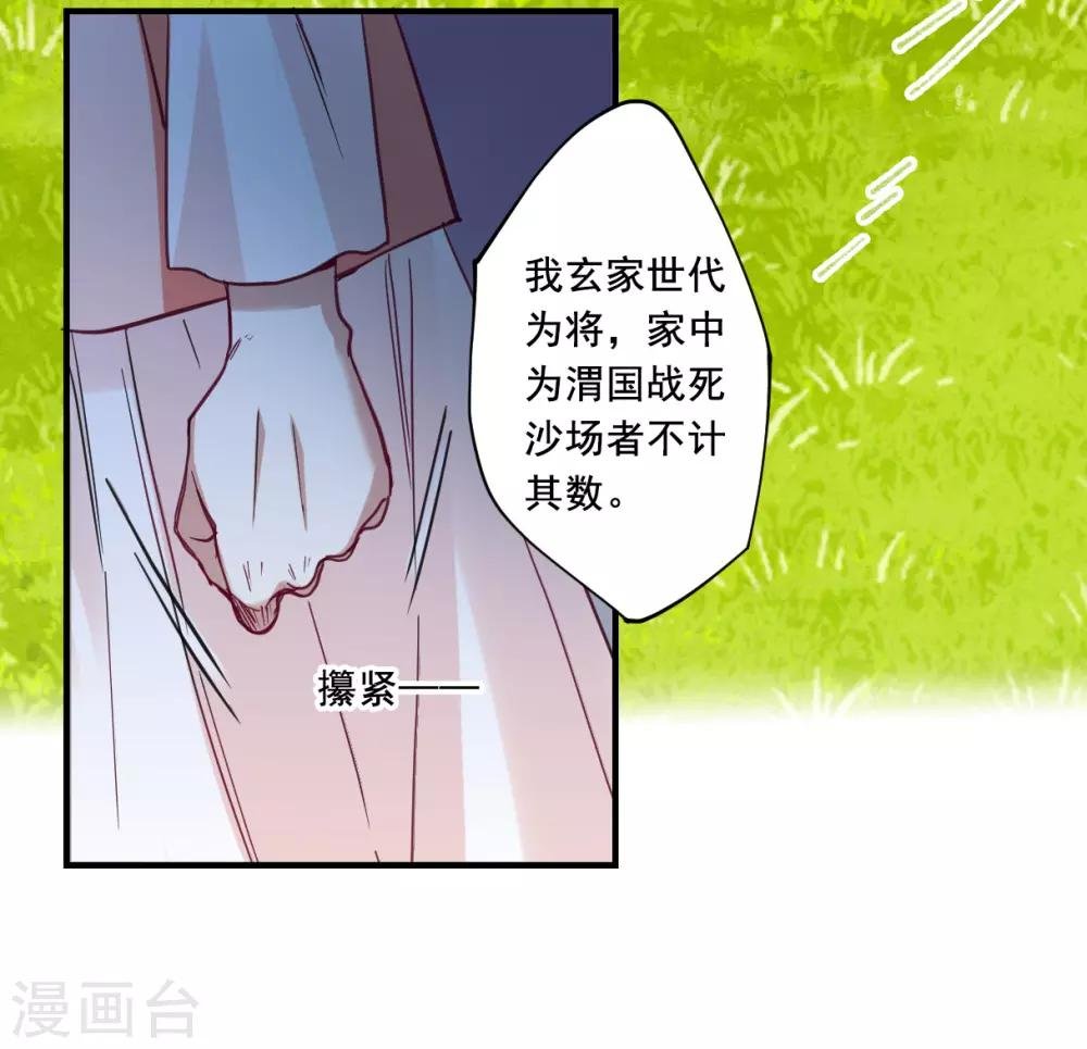 第94话 夜军1