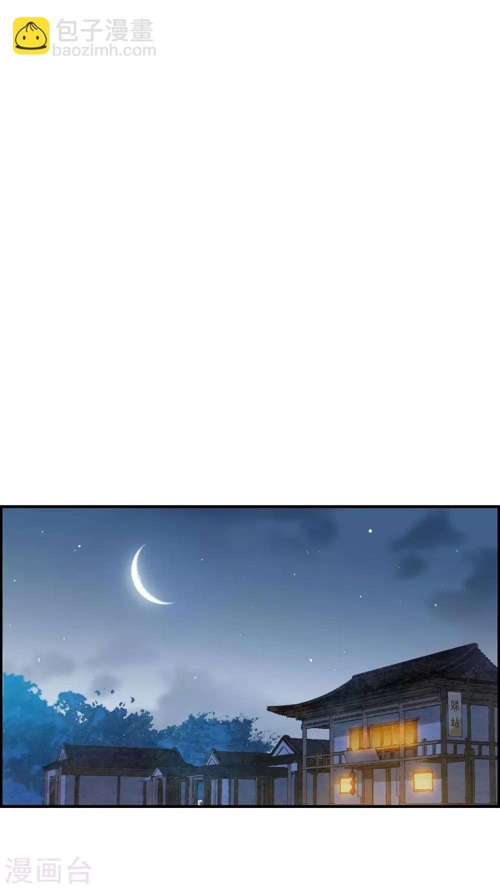 第95话 夜军2