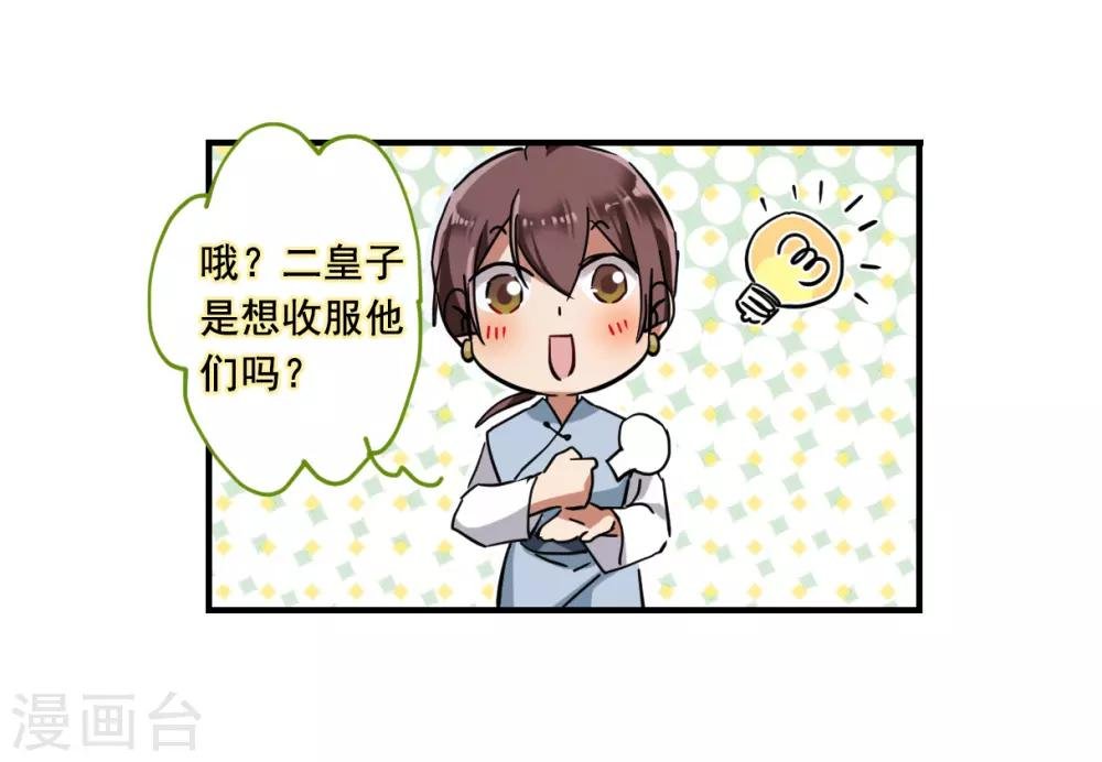 第95话 夜军2