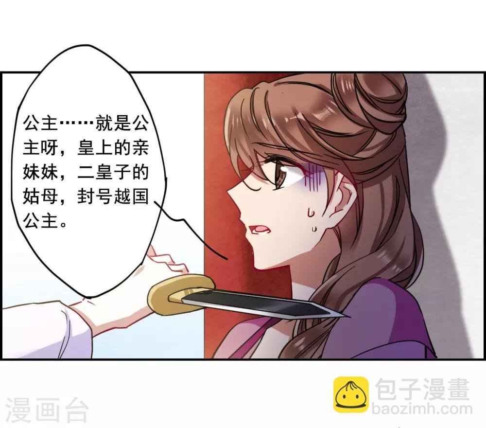 第97话 夜军4