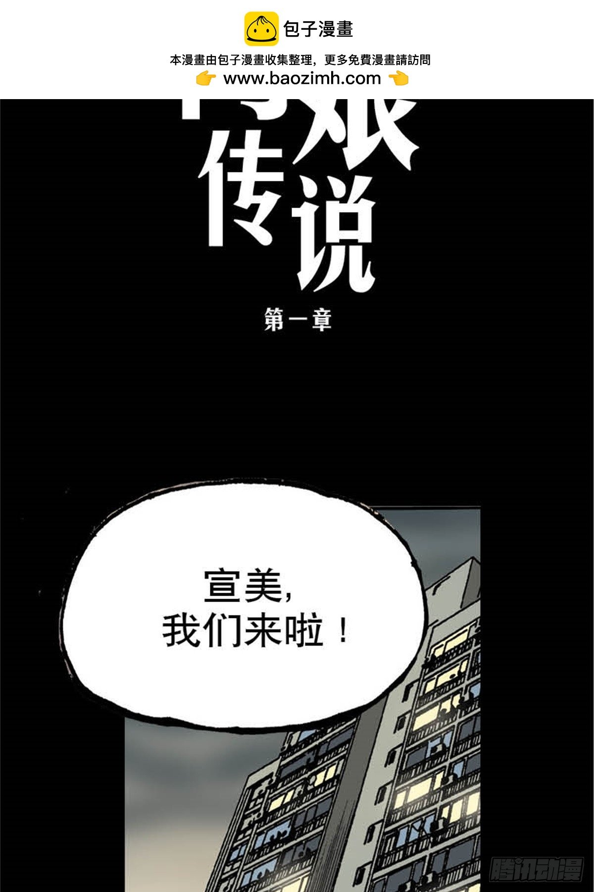 韩国篇Chapter 1