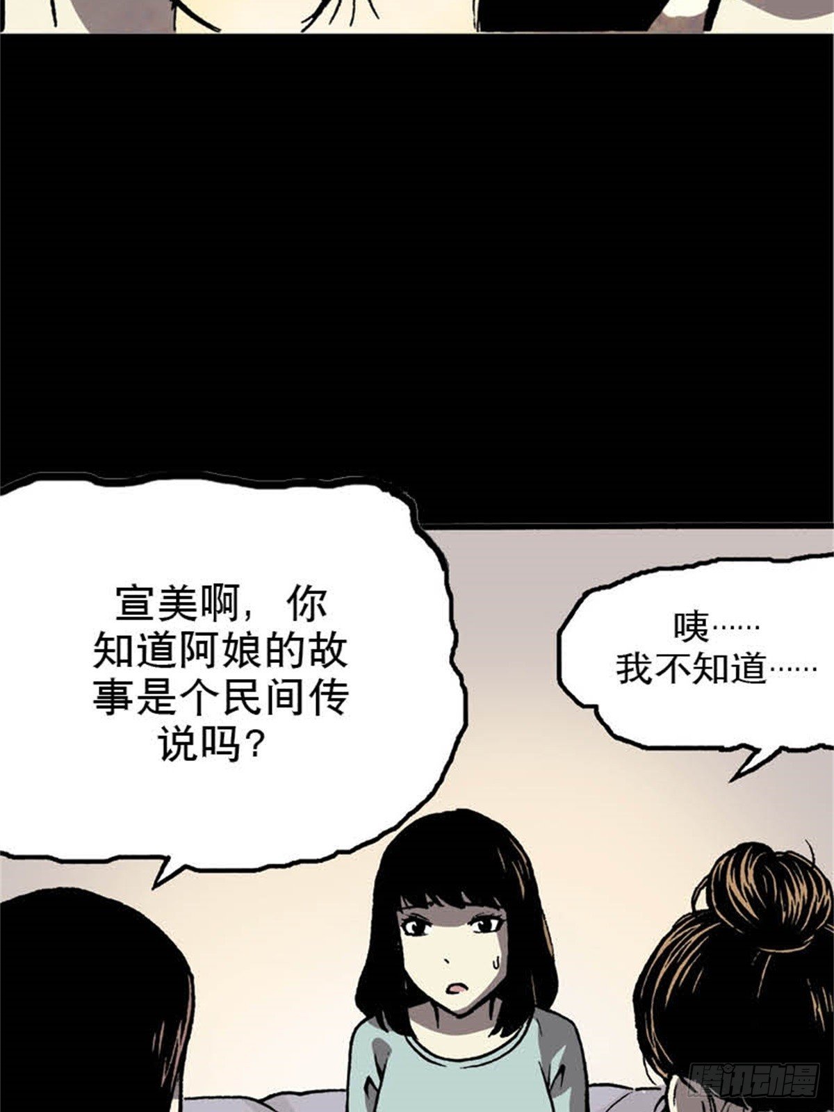 韩国篇Chapter 1