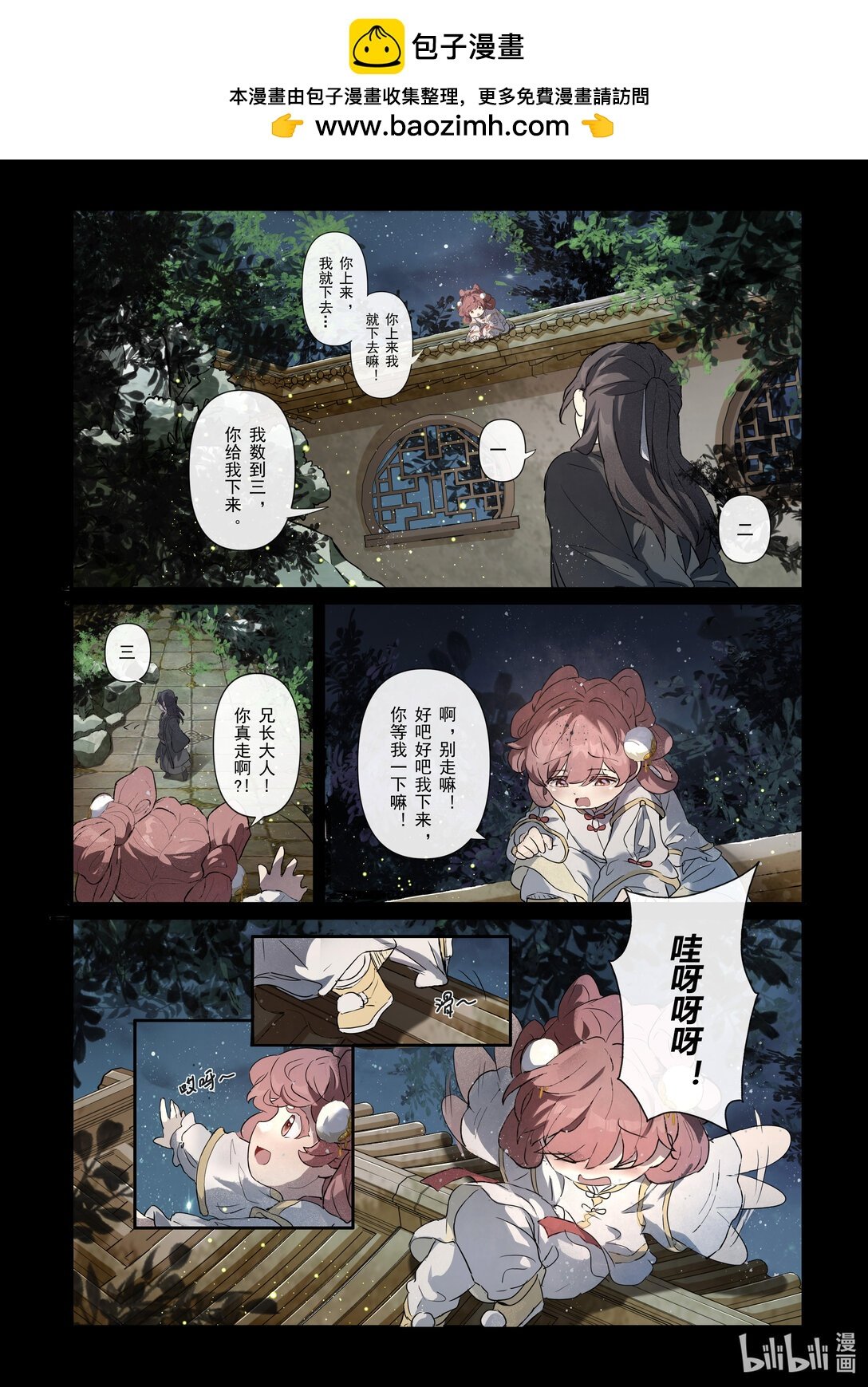 第一话 有颜色了