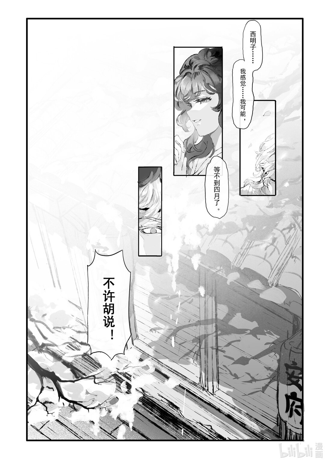 第0话 第0话