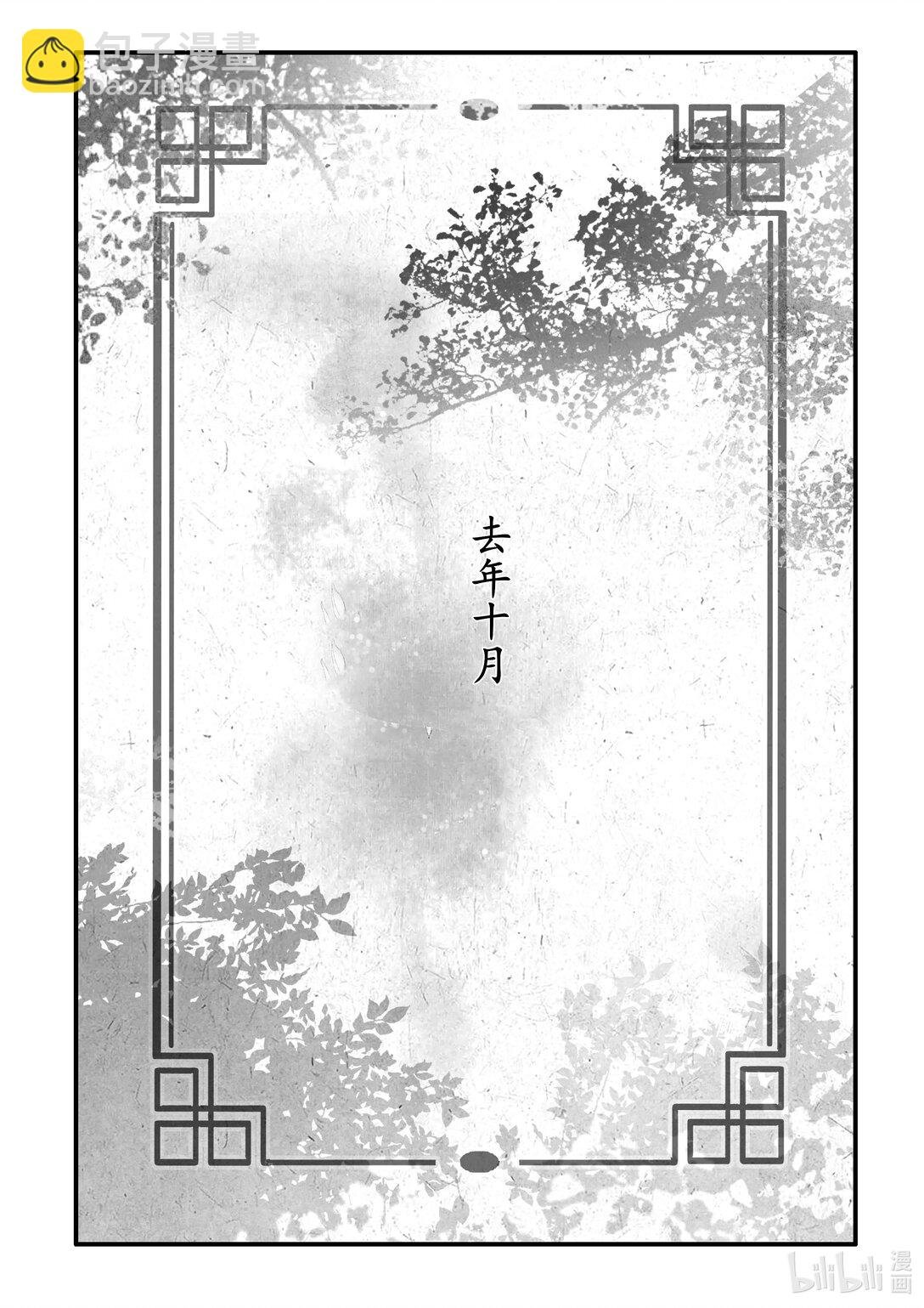 第0话 第0话