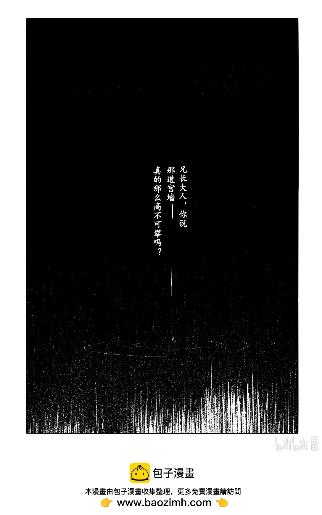 第0话 第0话