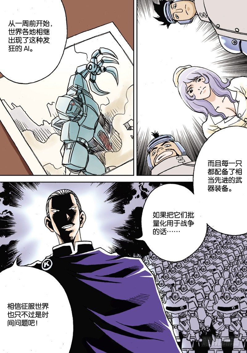 第1话 下