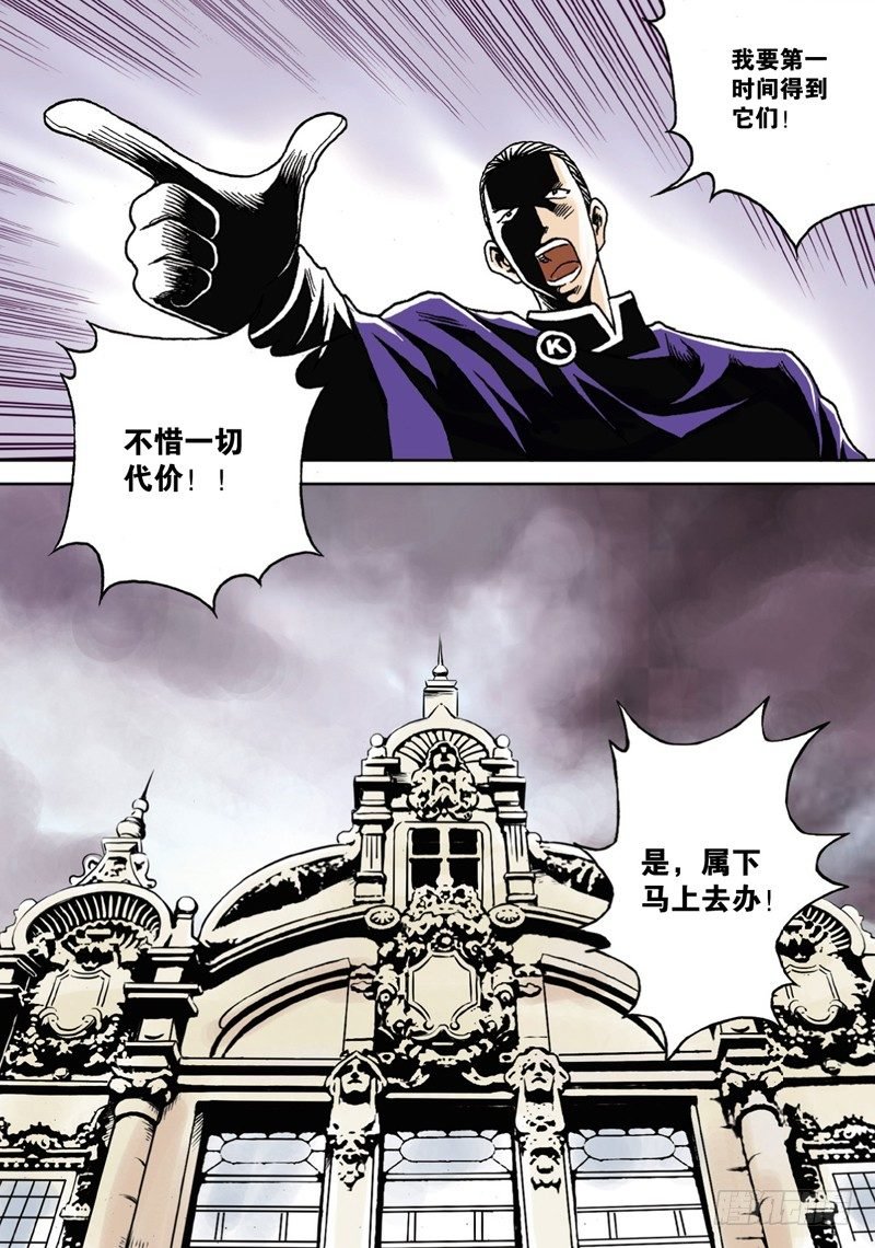 第1话 下