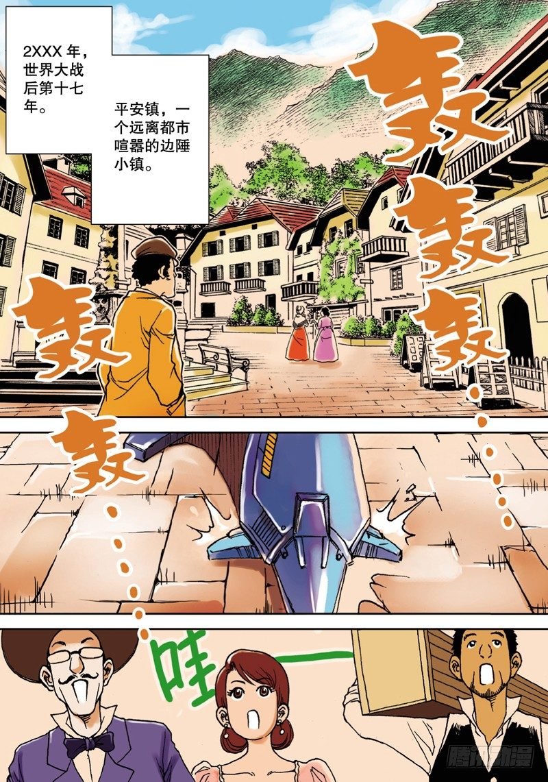 第1话 上