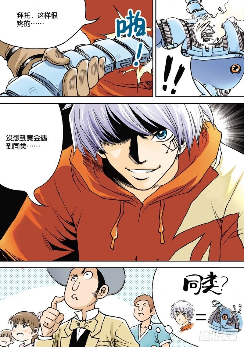 第1话 上