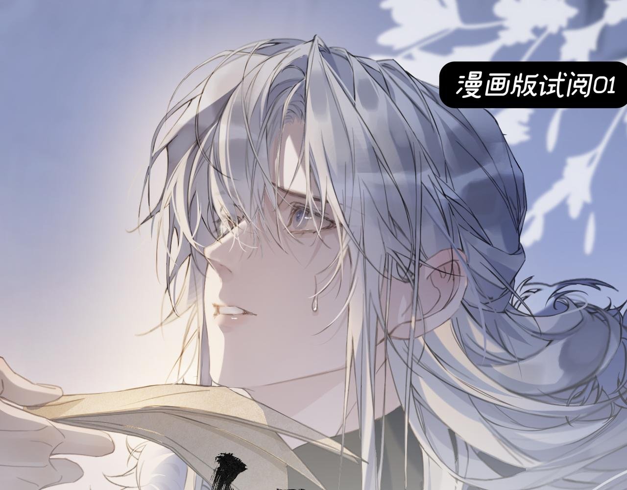 01 你自找的