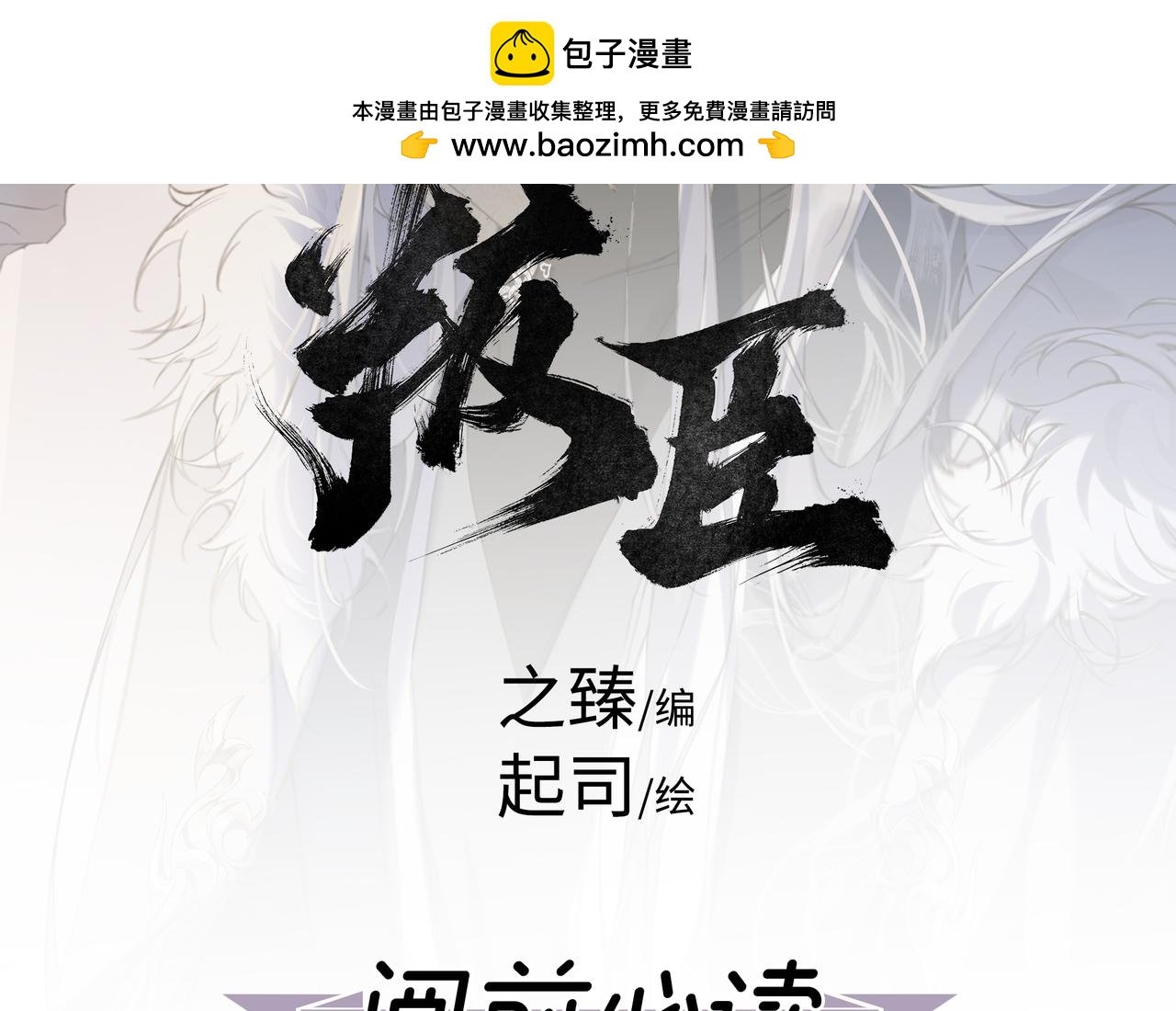 01 你自找的