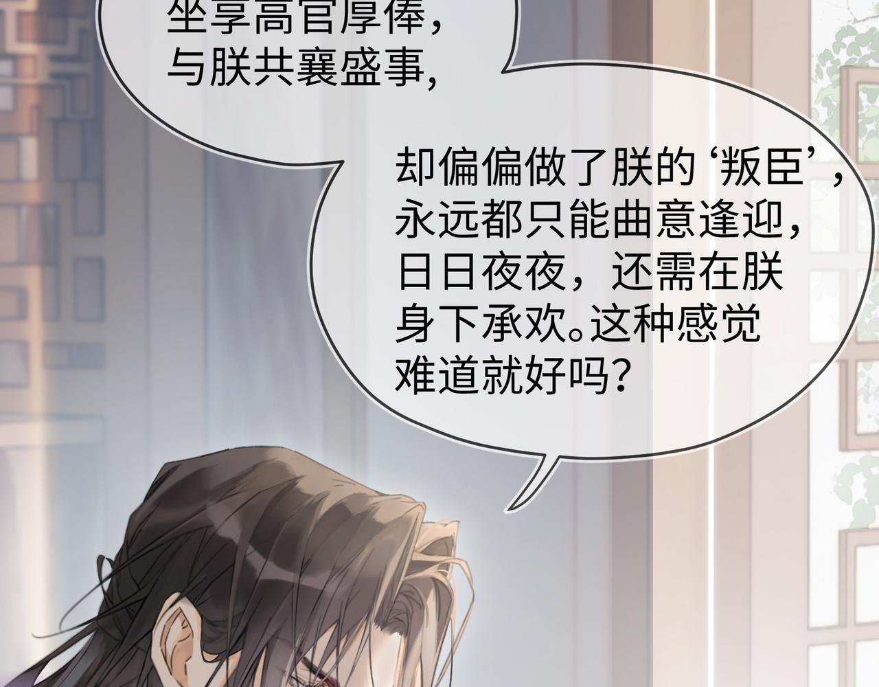 01 你自找的