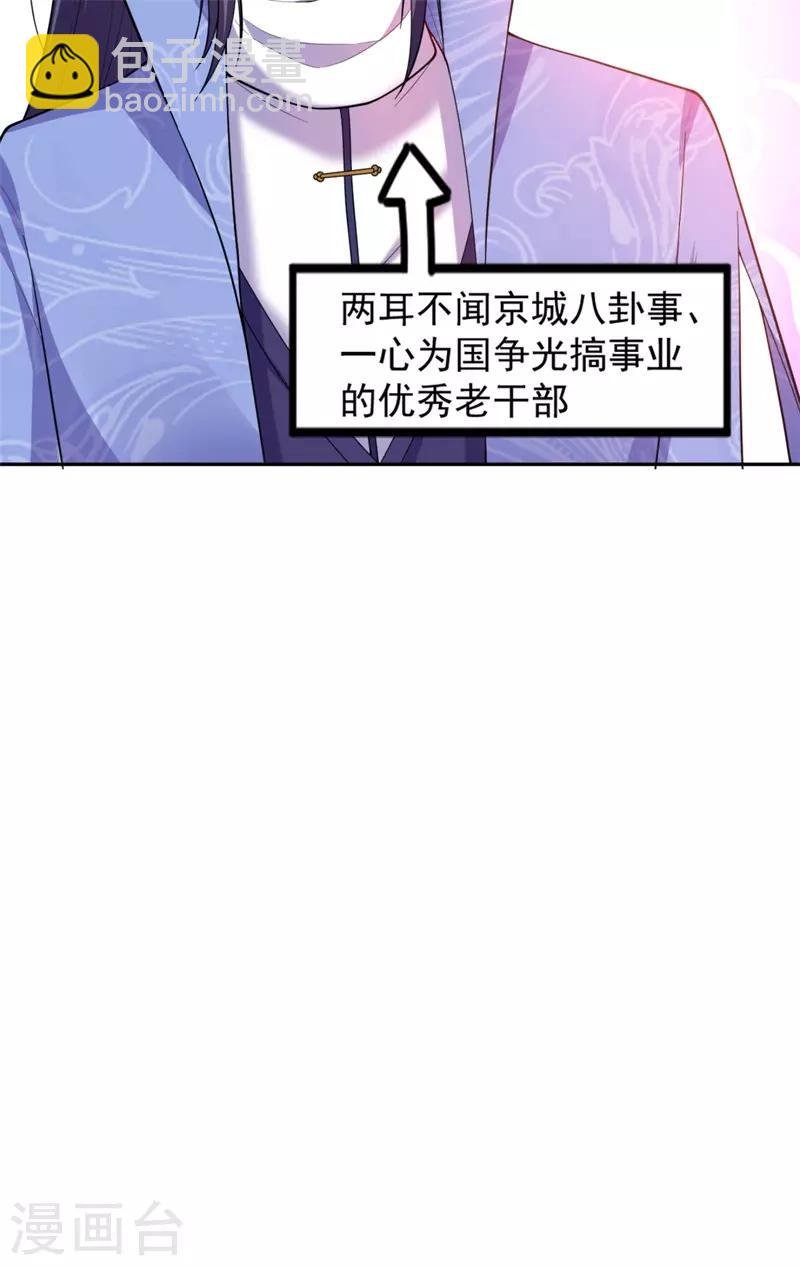 第9话 幻灭的初次相遇