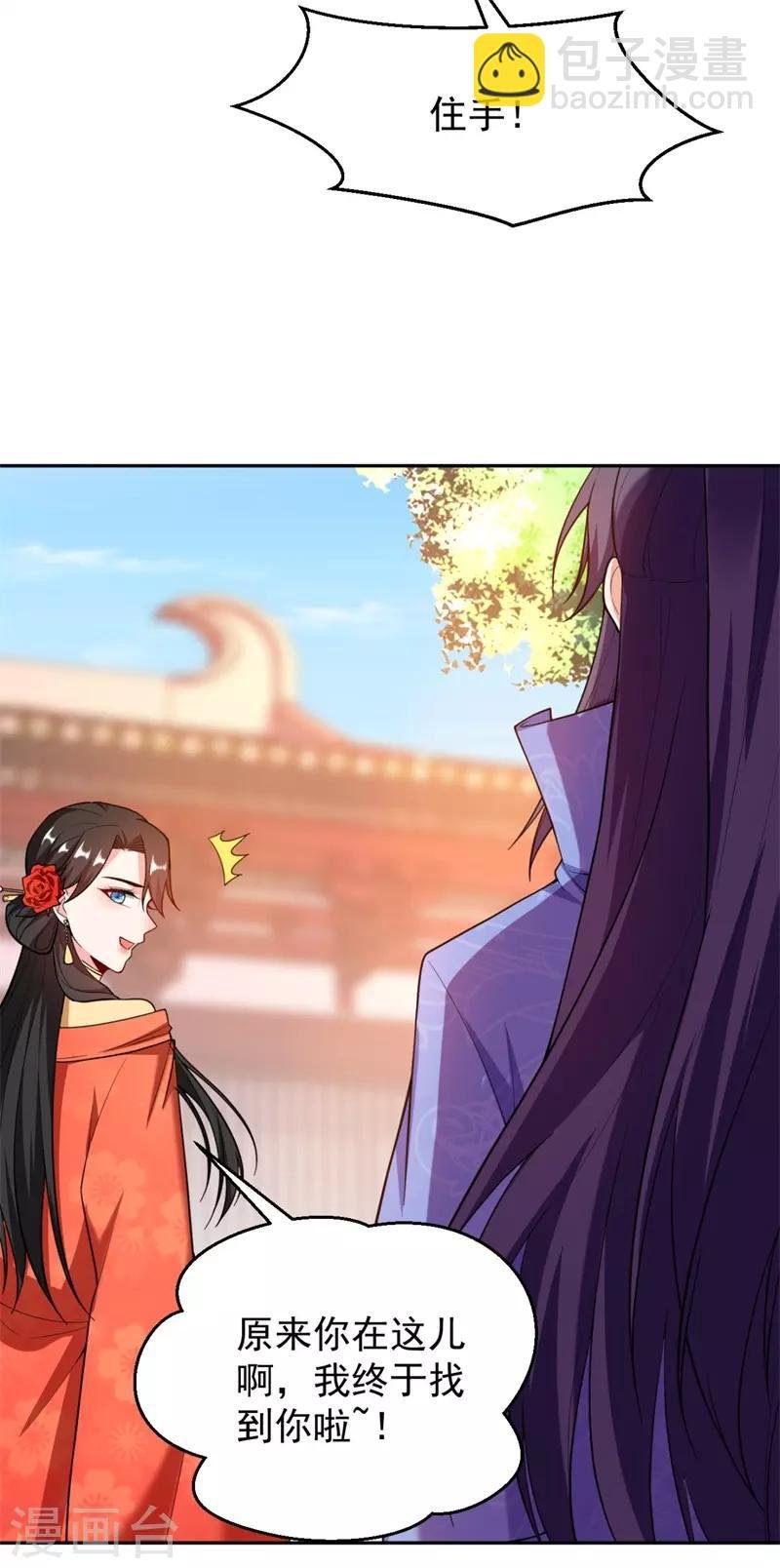 第9话 幻灭的初次相遇