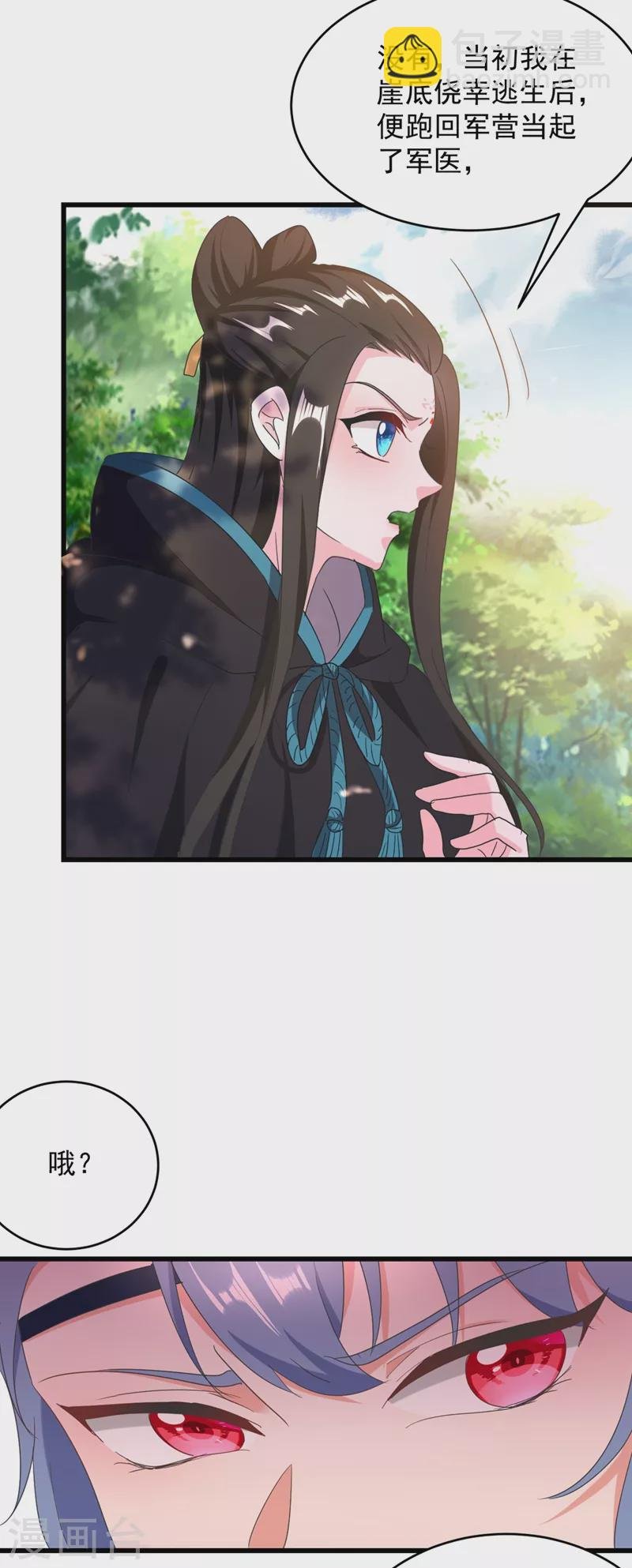 第110话 你要和匈奴联手？！