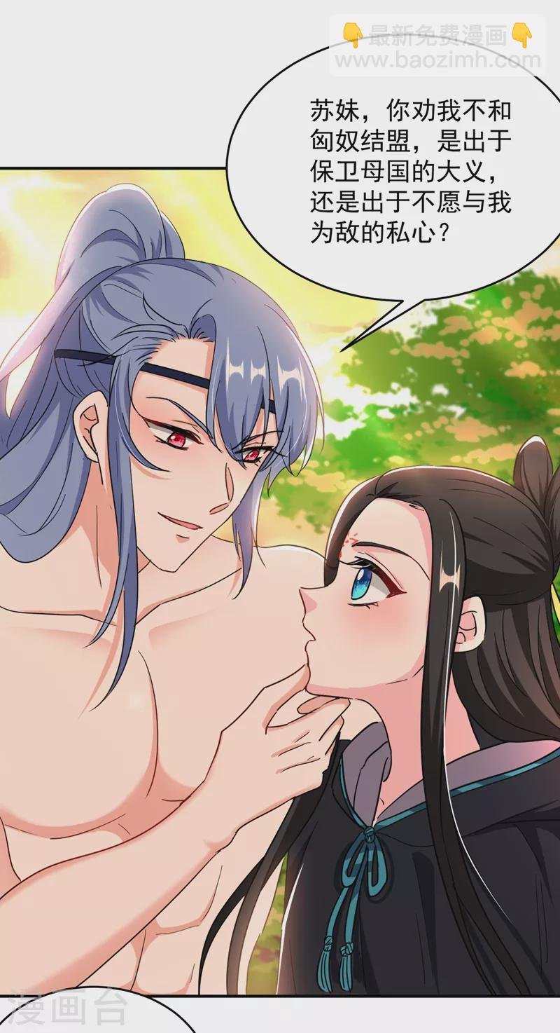 第111话 傲凤的奸计！