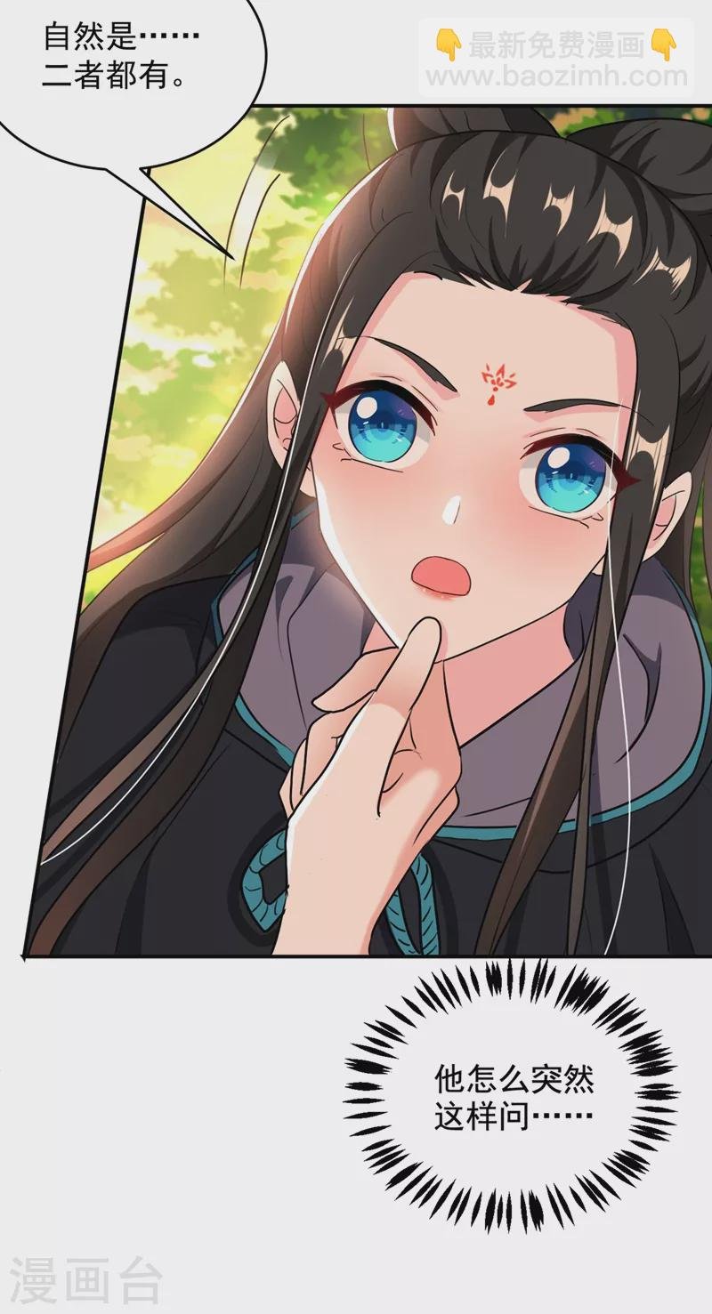 第111话 傲凤的奸计！