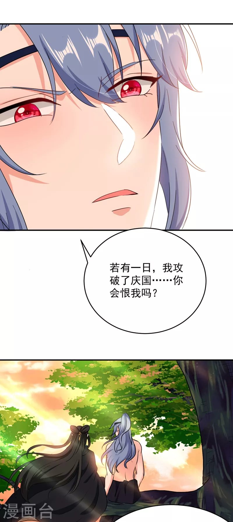 第111话 傲凤的奸计！