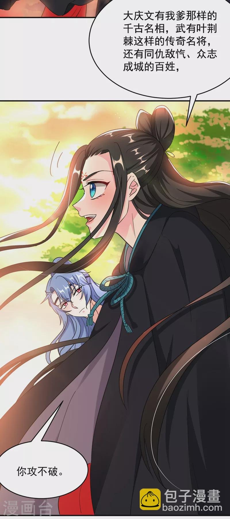 第111话 傲凤的奸计！