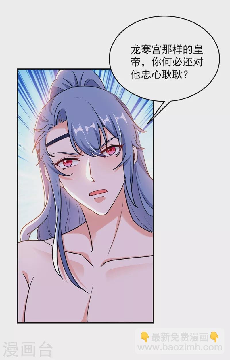 第111话 傲凤的奸计！