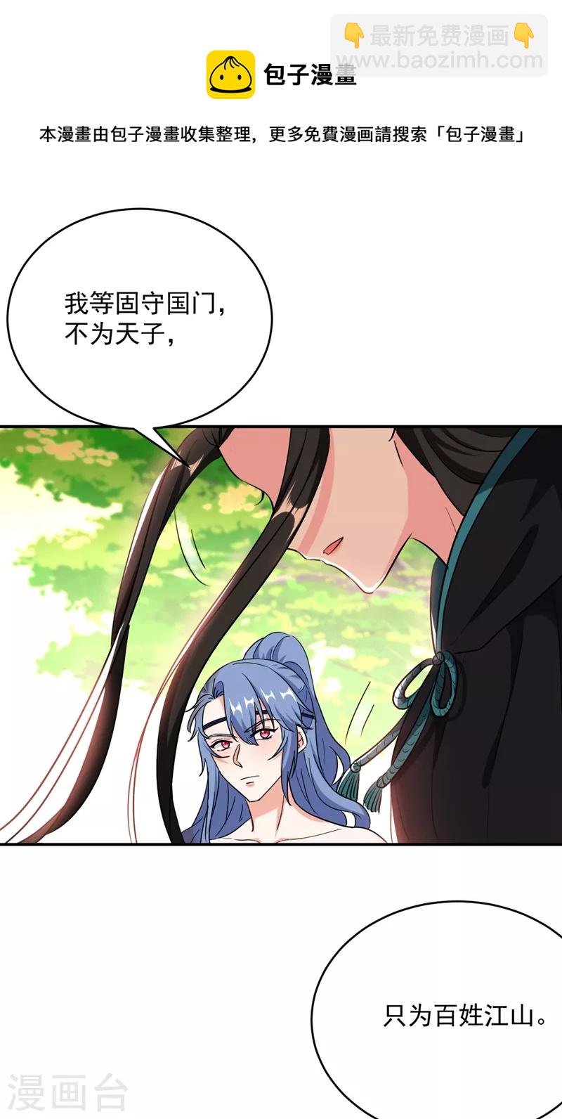 第111话 傲凤的奸计！