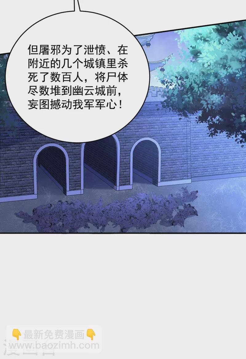 第111话 傲凤的奸计！