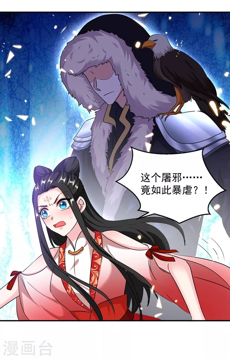 第111话 傲凤的奸计！