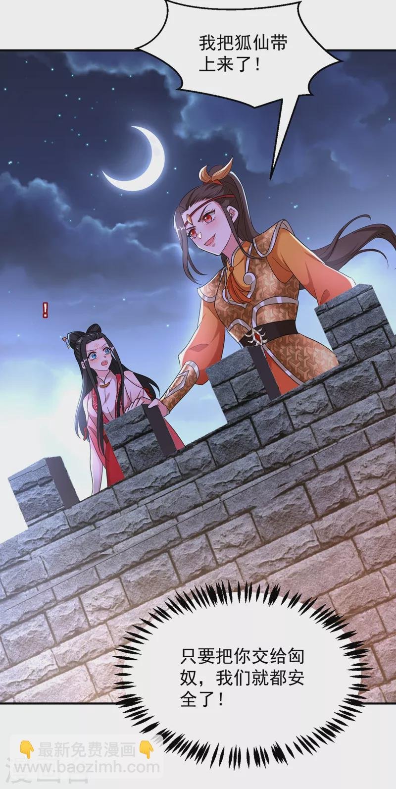 第111话 傲凤的奸计！