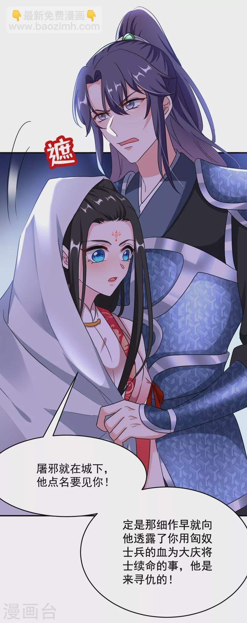 第111话 傲凤的奸计！