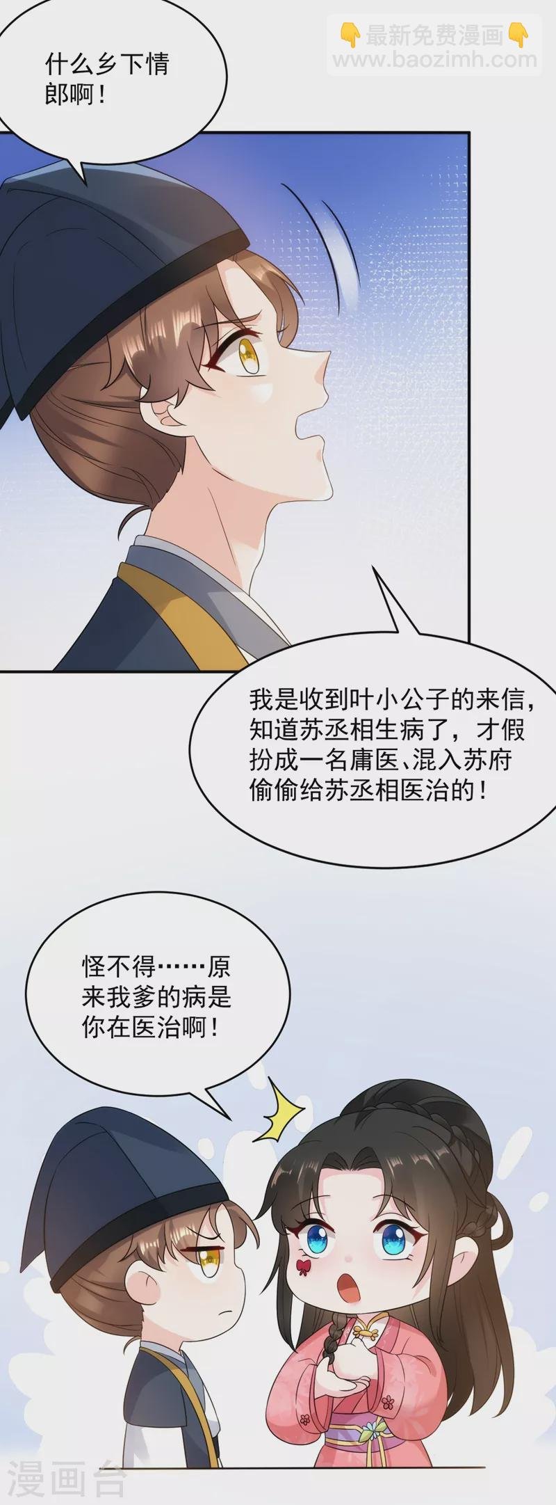 第147话 情断出家的落英！