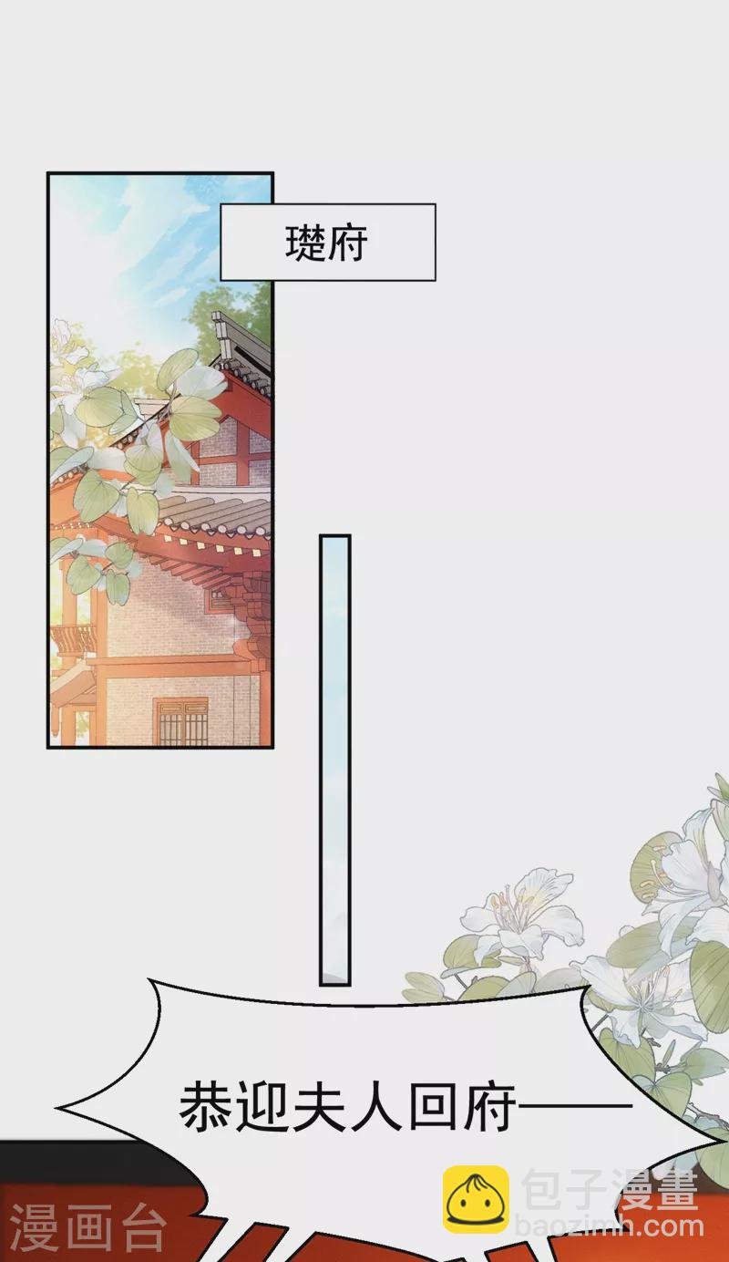第147话 情断出家的落英！