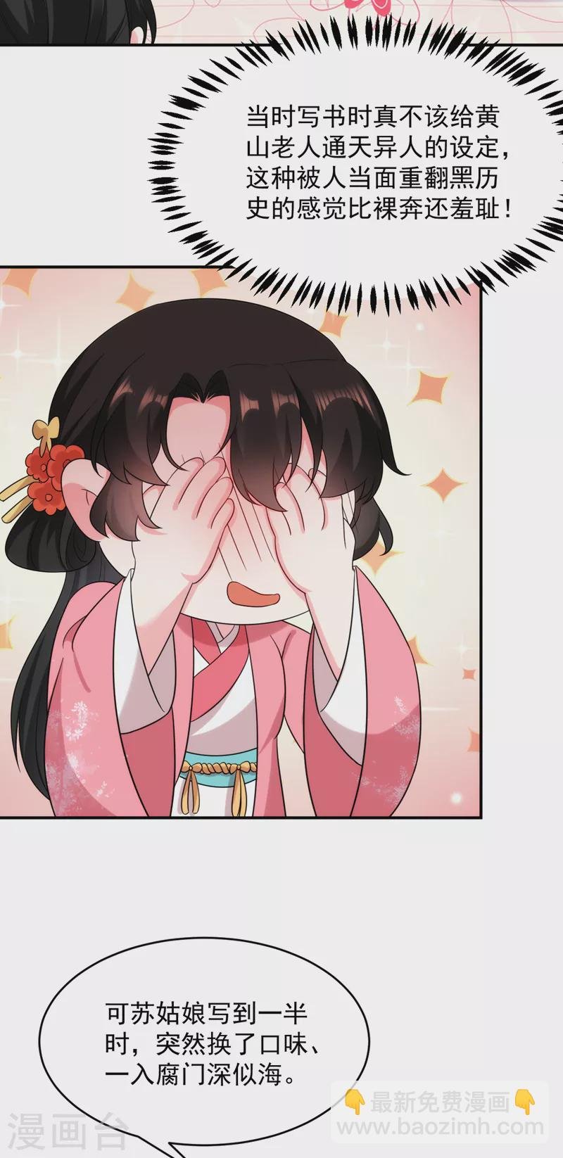 第161话 这是未来的我？！
