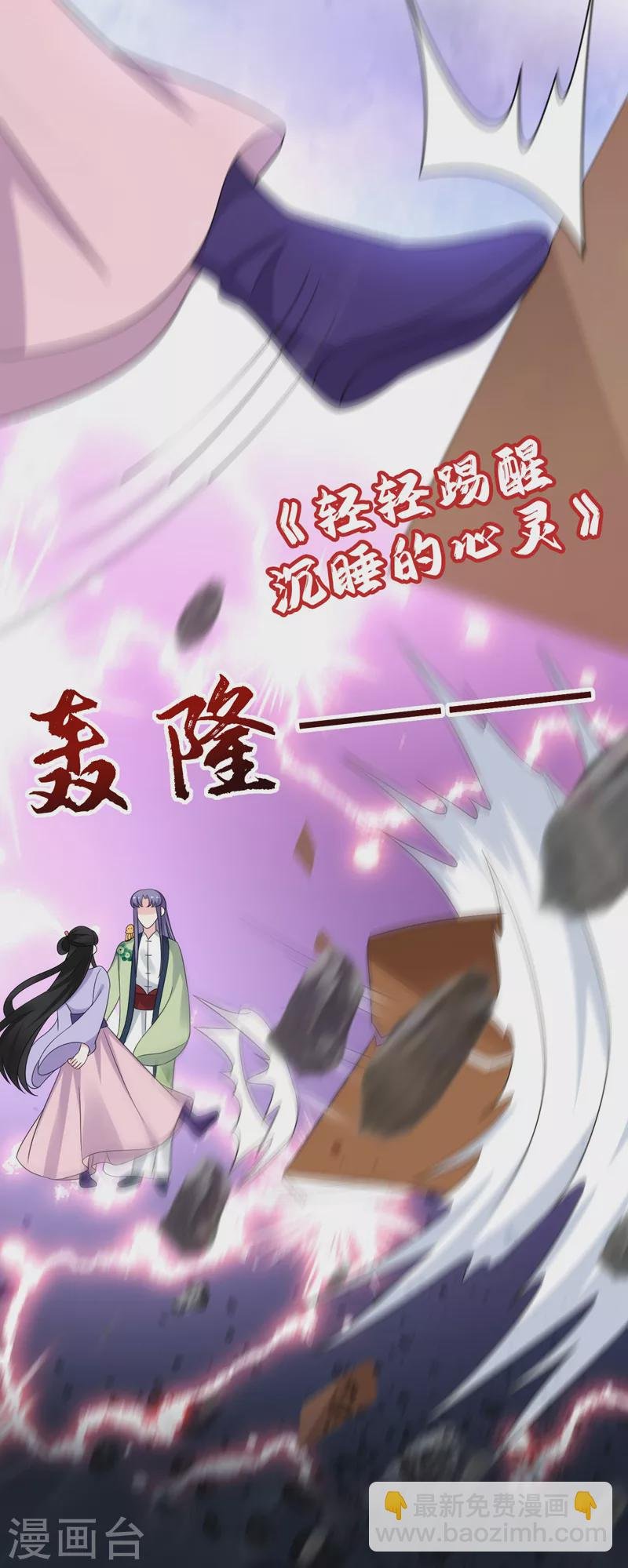 第182话 你又给我挖坑！