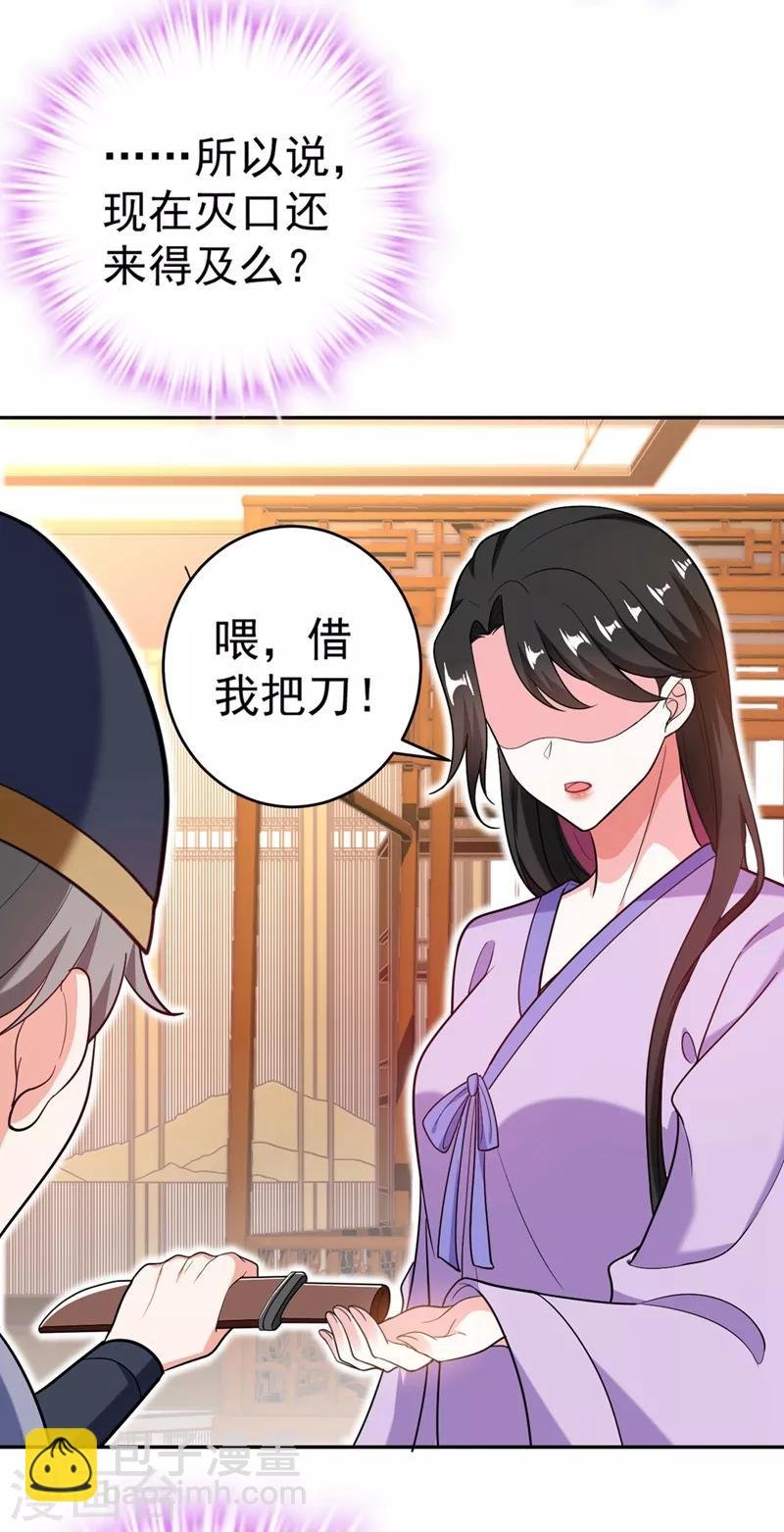 第1话 美男虽好，小命更重要！