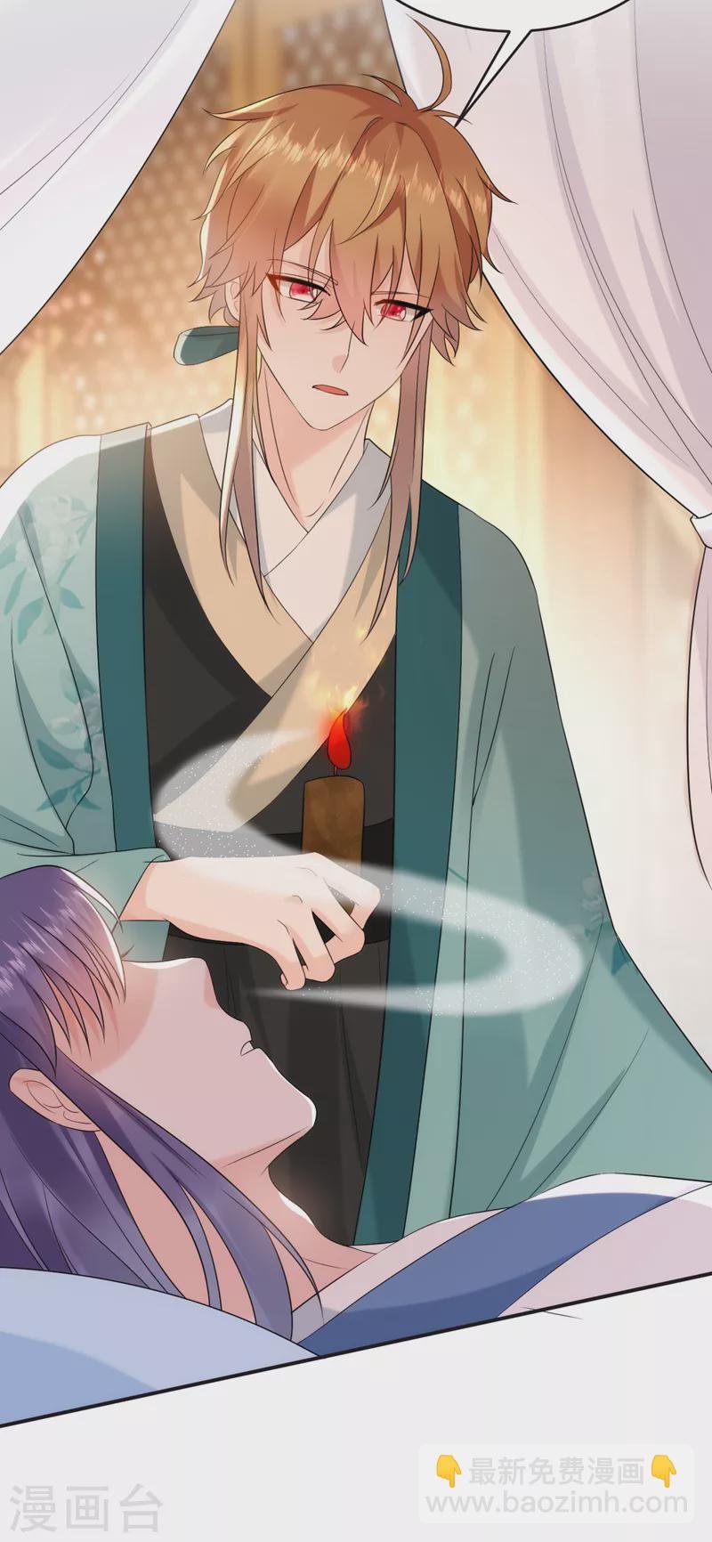 第199话 我会对你负责的！
