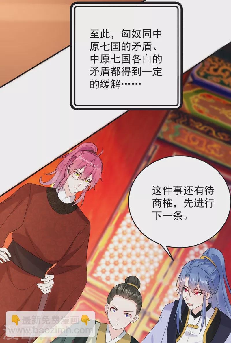 第200话 男人使我心情愉悦