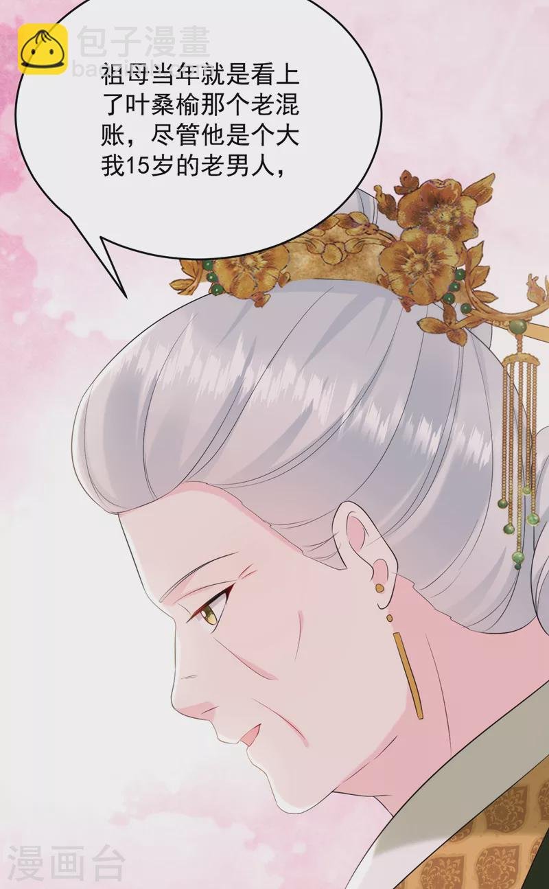 第200话 男人使我心情愉悦