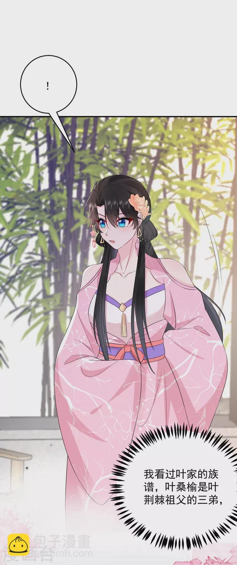 第200话 男人使我心情愉悦