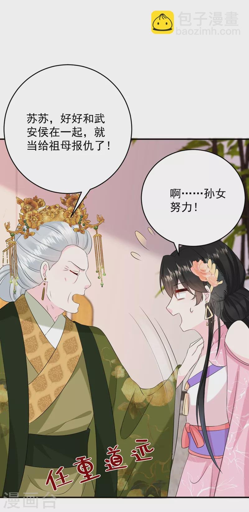 第200话 男人使我心情愉悦