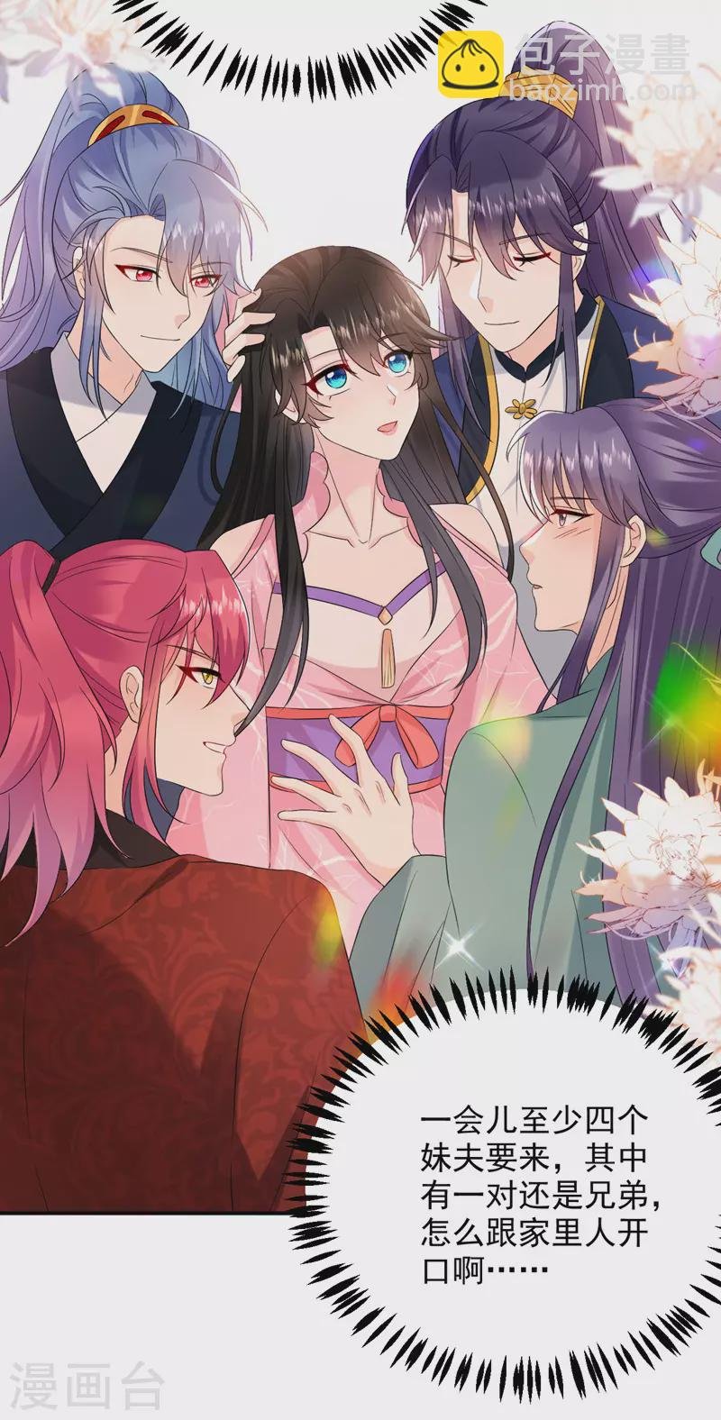 第200话 男人使我心情愉悦