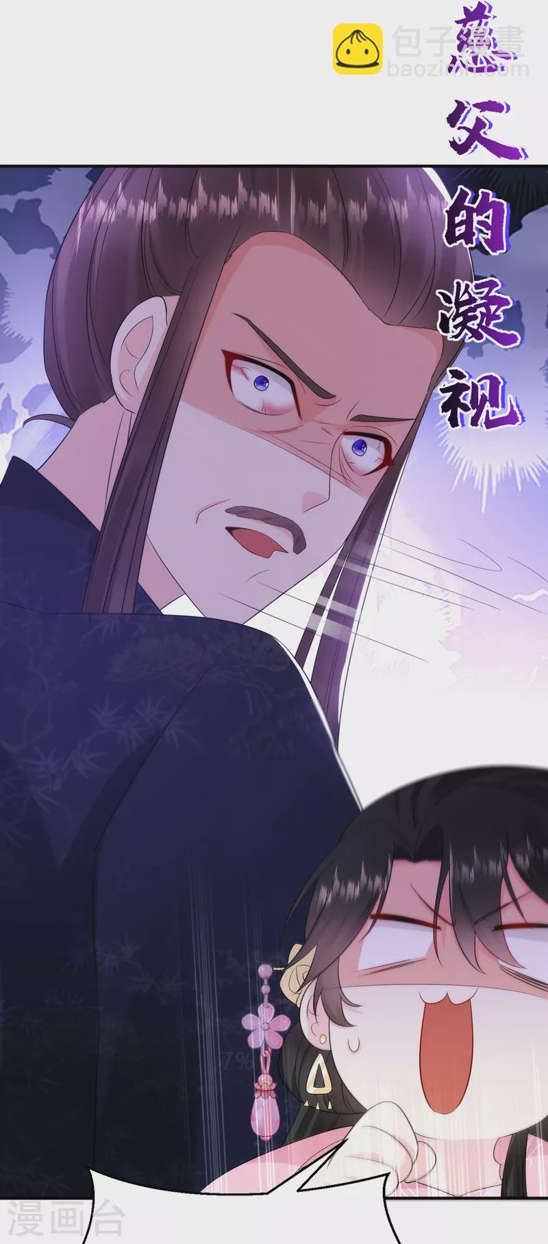 第201话 龙寒宫，他不对劲