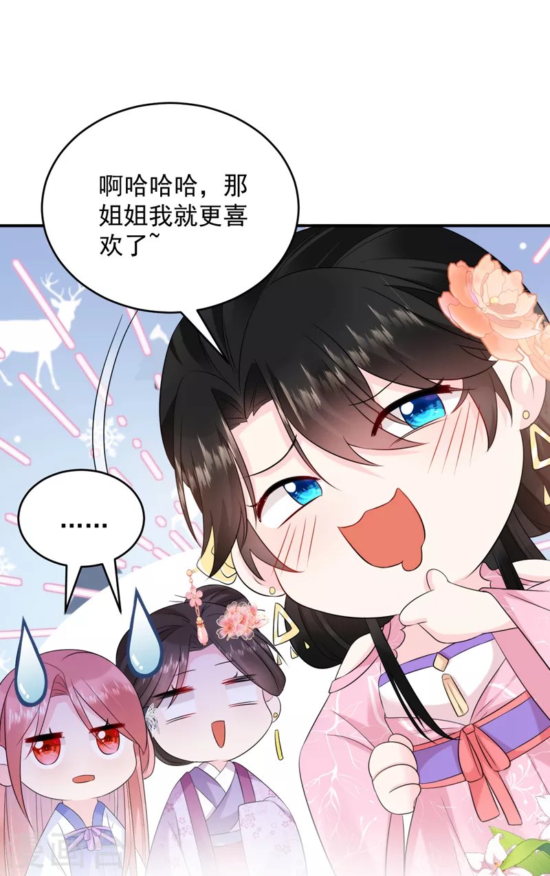 第201话 龙寒宫，他不对劲