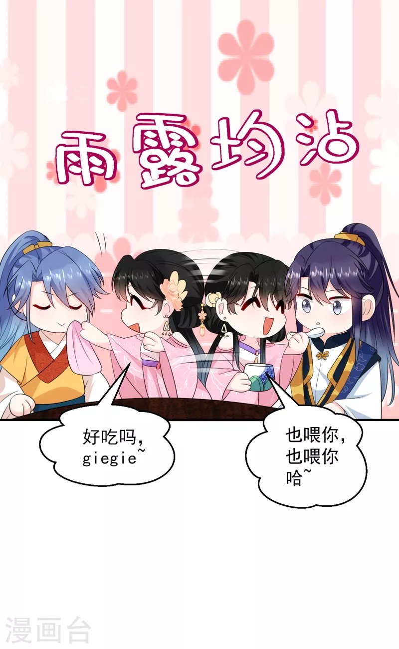 第204话 护夫的苏苏