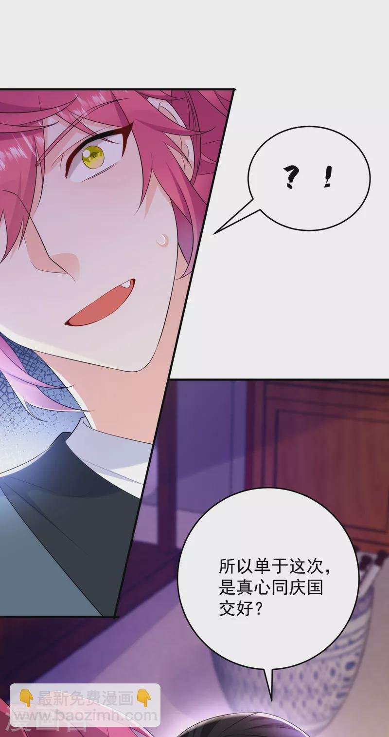 第208话 你要躲到什么时候？