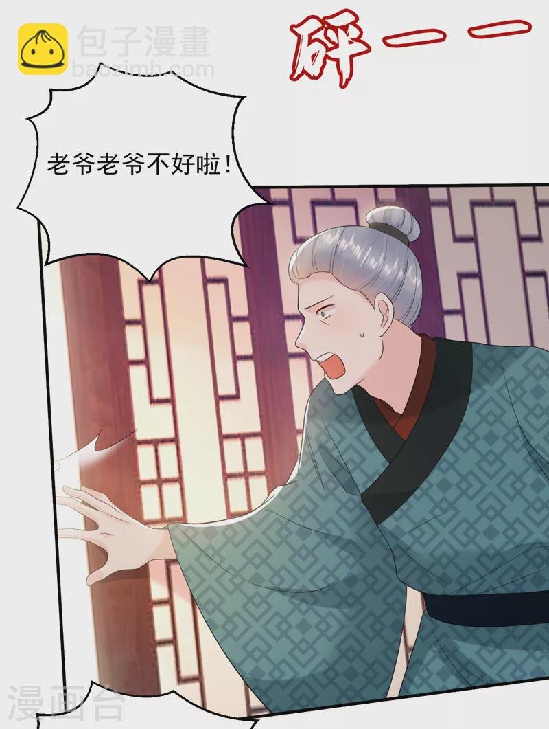 第217话 史无前例的噩梦