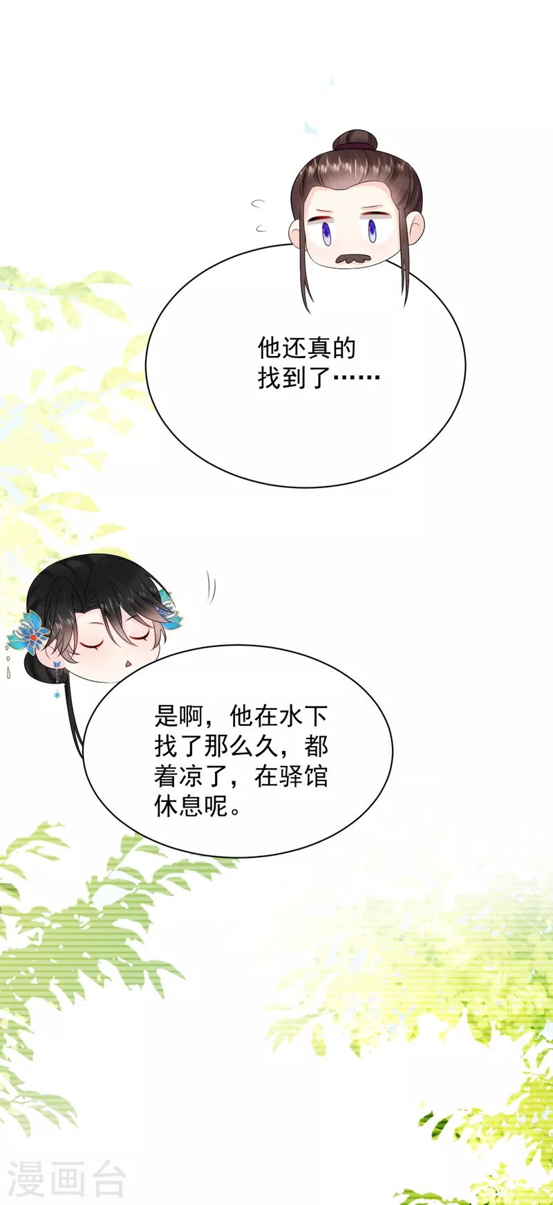 第217话 史无前例的噩梦