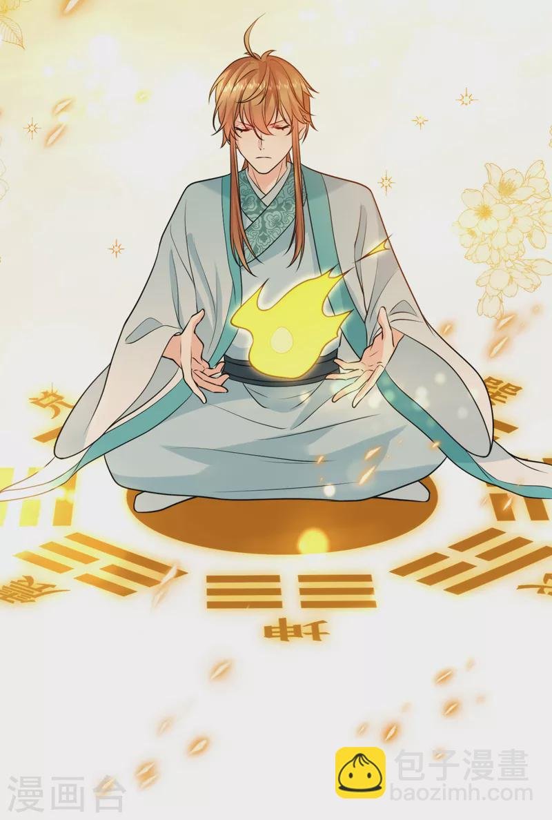 第235话 我的身世？！